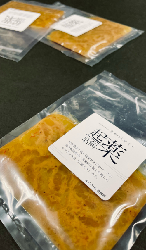 PACK:起活餌薬